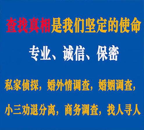 关于翼城锐探调查事务所